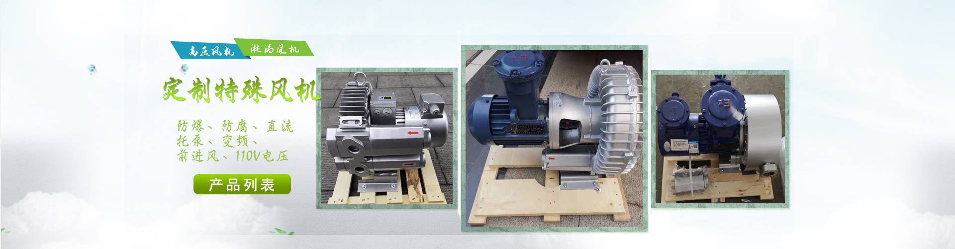 風(fēng)機氣泵產(chǎn)品一覽 風(fēng)機氣泵產(chǎn)品一覽